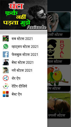 Best Royal Attitude Status 2021 screenshot 5