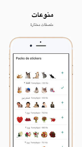 My Funny Stickers 2020 ملصقات واتساب screenshot 6