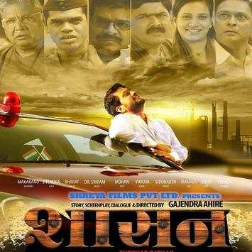 मराठी नवीन मूव्ही screenshot 2