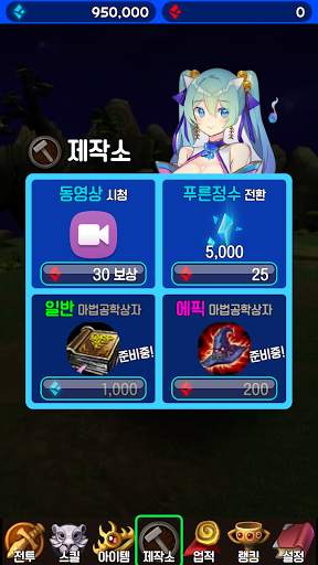 리그오브레전드 슈팅 게임 - 요들 키우기 screenshot 8
