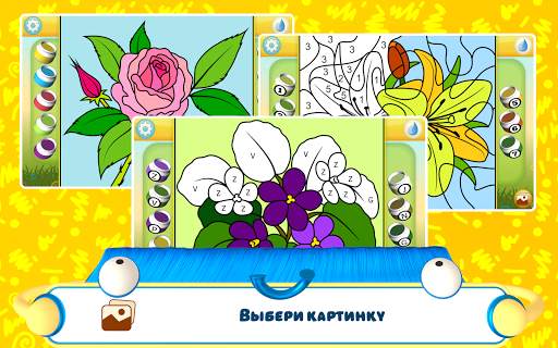 Раскрась по номерам - Цветы скриншот 9