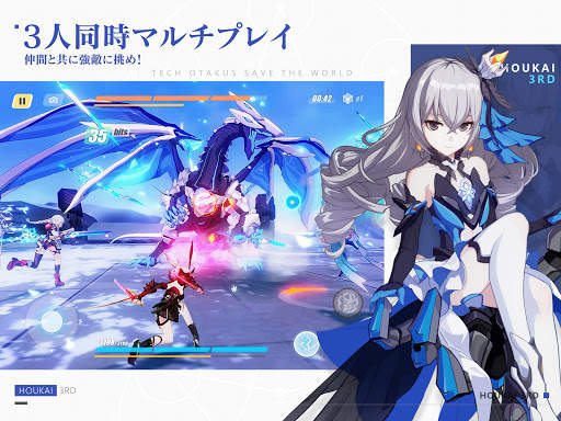 崩壊3rd screenshot 10