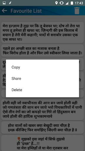 दुखी दिल की दर्द भरी शायरी Sad screenshot 4