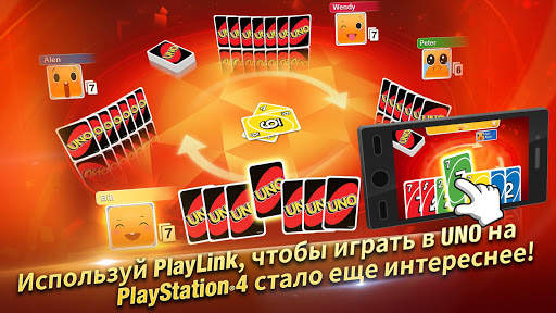 UNO PlayLink скриншот 5
