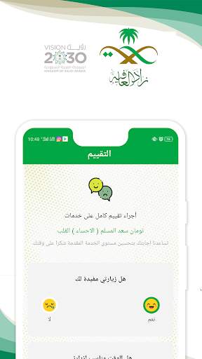 زاد العافية स्क्रीनशॉट 6