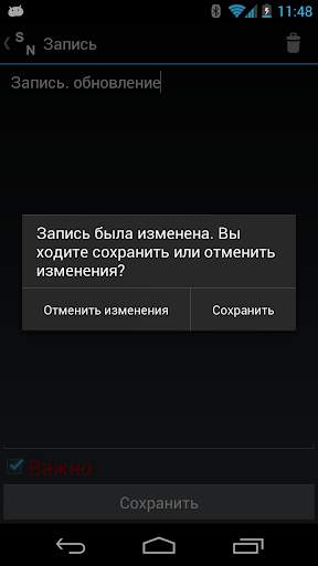 Простой Блокнот скриншот 6