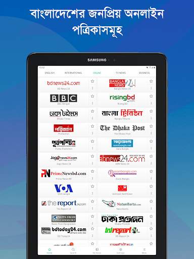 Bangla News: All BD Newspapers screenshot 19