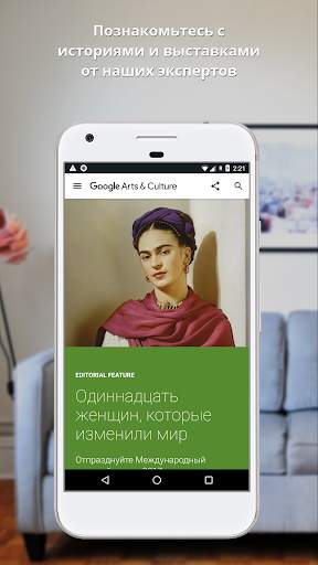 Google Искусство и культура скриншот 7