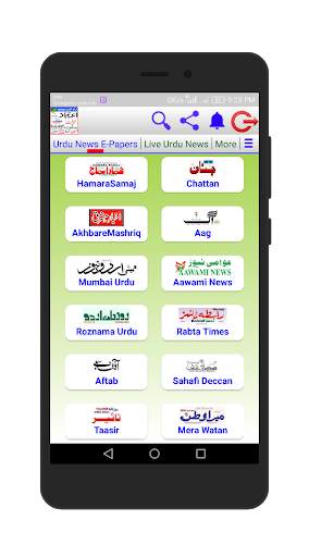 Urdu News India - All Urdu Newspapers screenshot 2