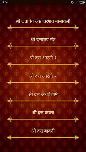 Guru Datta All In One | गुरु दत्त ऑल इन वन 2 تصوير الشاشة