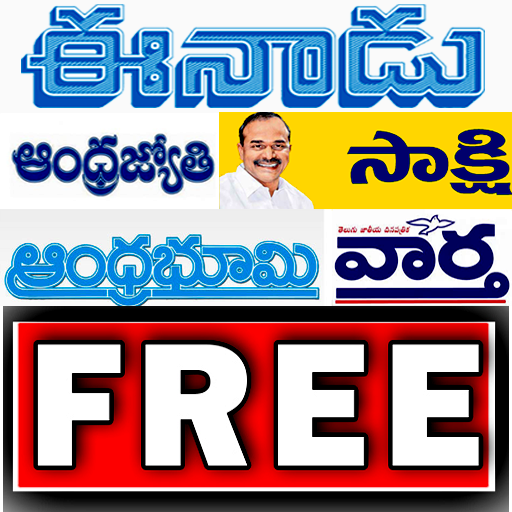 Telugu News Papers Free أيقونة