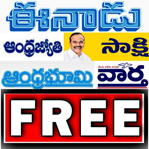 Telugu News Papers Free 1.0.6