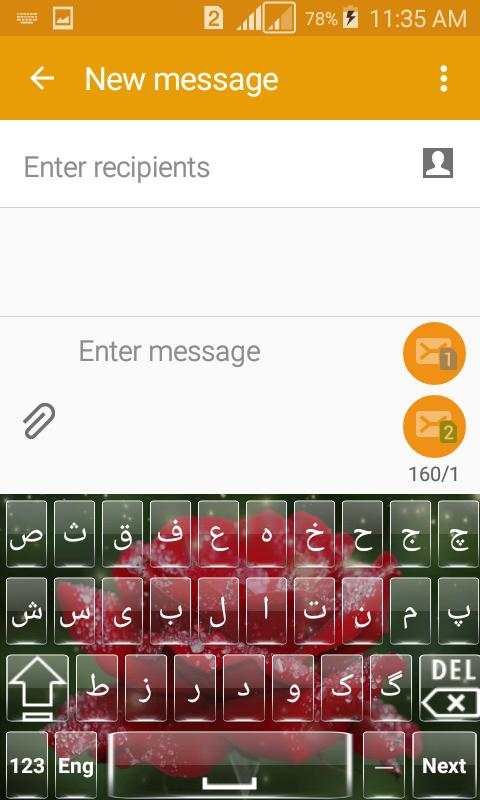 Persian Keyboard screenshot 5