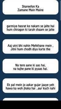 Dil Ki bat Sayri Ki Sath screenshot 3