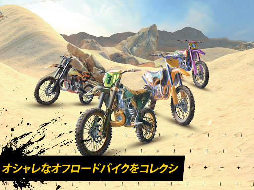 ダート バイク アンチェインド screenshot 10