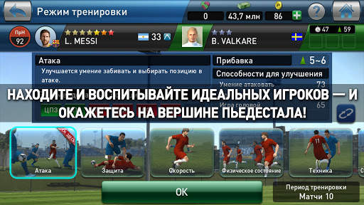 PES CLUB MANAGER скриншот 4