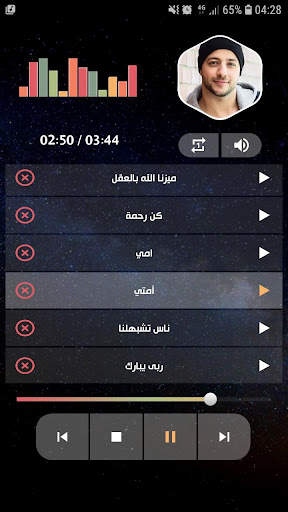 ماهر زين 2021 بدون نت screenshot 6
