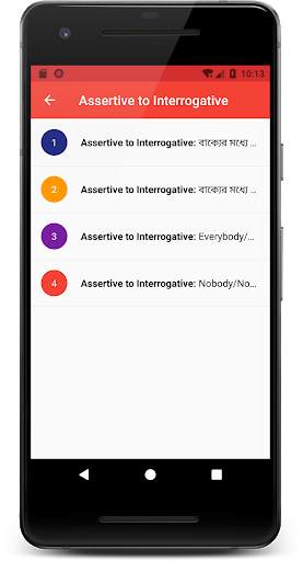 ইংলিশ গ্রামার টিউটোরিয়ালস্ screenshot 3