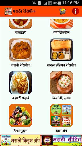 Marathi Recipes screenshot 4