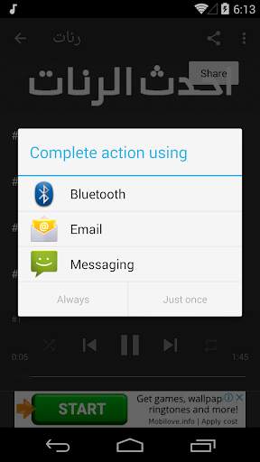 رنات باسم الكربلائي - بدون نت screenshot 4