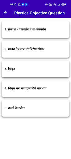 10th Class Model Paper 2022 With Solution BSEB screenshot 7