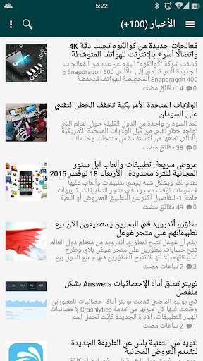 جميع أخبار التقنية والبودكاست screenshot 1