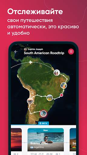 Polarsteps - Travel Tracker скриншот 1