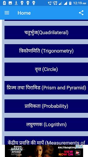 गणित फार्मूला , Maths Formula in Hindi screenshot 4