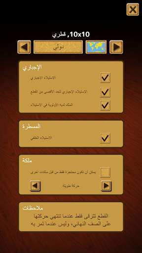 لعبة Master Checkers 3 تصوير الشاشة