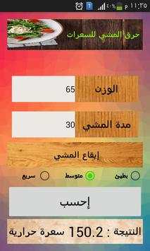 مجلة تخسيس screenshot 9