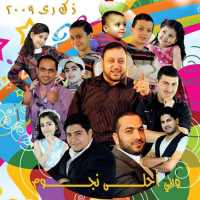 جميع اغاني طيور الجنة - بدون نت on 9Apps