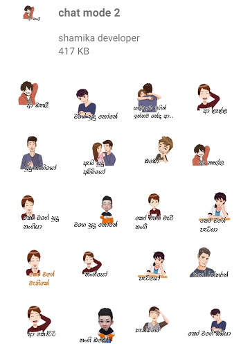 Sinhala Stickers For WhatsApp screenshot 6