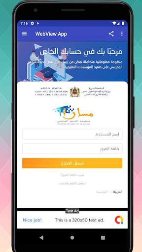 تطبيق منظومة مسار screenshot 2