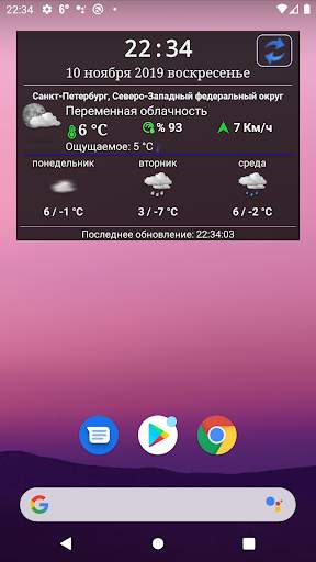 ClosestWeather прогноз погоды скриншот 6