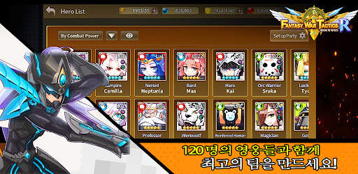 판타지워택틱스R screenshot 1