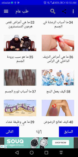 طب عام 9 تصوير الشاشة