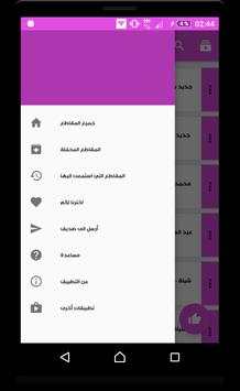 أروع شيلات العيد 2017 3 تصوير الشاشة
