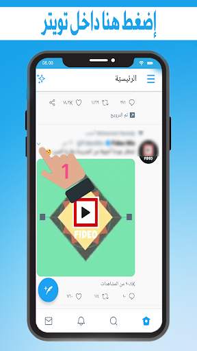 تحميل فيديو من تويتر screenshot 3
