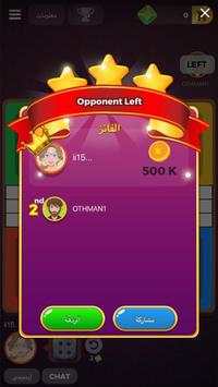 Ludo Classic Star screenshot 5