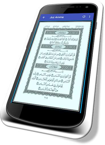 Al-Quran Juz Amma MP3 7 تصوير الشاشة