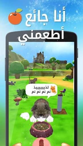 Talking Cat - Basbos screenshot 2