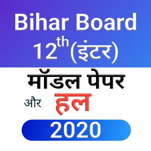 Bihar Board Model Paper 12th 2020, Model Set 2020 icon