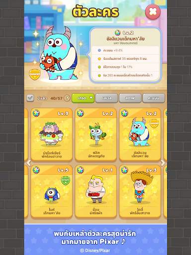 LINE: Pixar Tower screenshot 12
