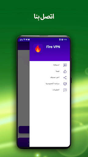 Fire VPN - متصفح وكيل فبن 8 تصوير الشاشة
