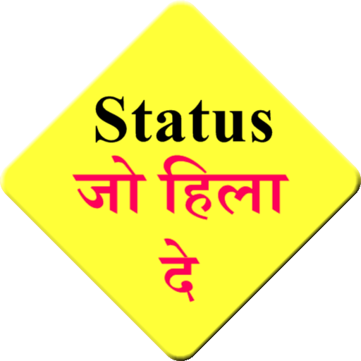 status jo sabko hila de icon