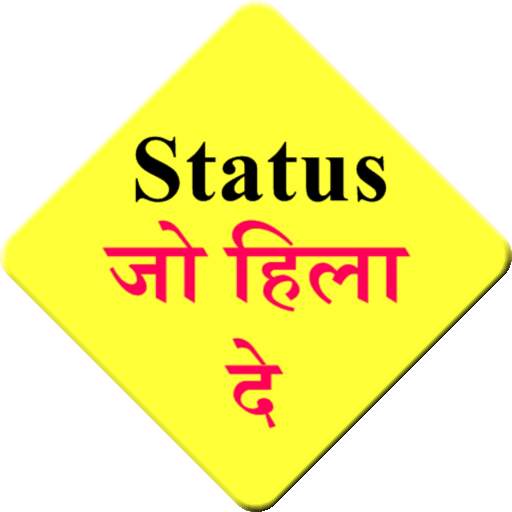 status jo sabko hila de 0.0.3