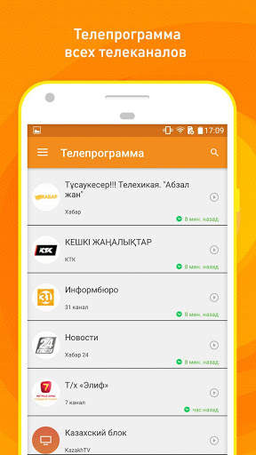 iD TV Online 4 تصوير الشاشة