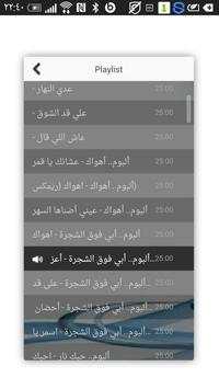 روائع العندليب 3 تصوير الشاشة