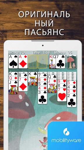 Solitaire скриншот 10