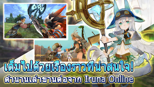 RPG โทรัมออน Toram Online MMO screenshot 4